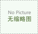 装修擅自凿穿楼板有关部门责业主自行修复并计划